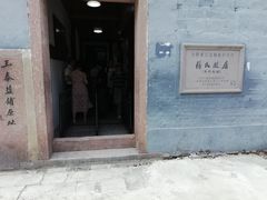 -蒋氏故居