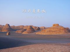 -敦煌雅丹国家地质公园