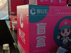 -酷公社·榴莲披萨(太原街店)