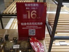 -85度C(上海广元店)