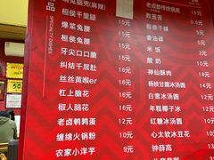 -冒椒火辣(奎星楼街店)