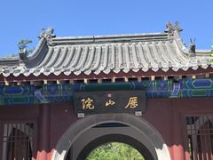 -千佛山风景名胜区
