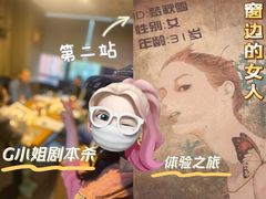 -第三空间·趣味桌游·轰趴.室内CS.剧本杀(大武汉1911店)