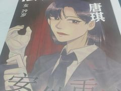 -戏精管理局·剧本杀·桌游·血染钟楼