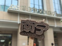 -广西壮族自治区博物馆