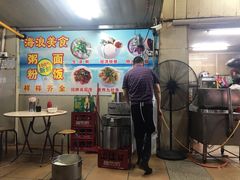 -海浪食店(湖滨中路店)