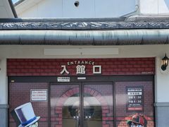 -青山刚昌故乡馆