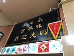门面-聪辉同安老美食饭店(大元路店)