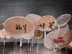 -無用生活空间(北京店)