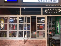 -瓦匠工社·马赛克·积木拼图·亲子手工DIY