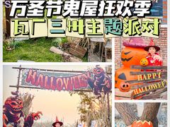 -瓦厂酒店