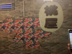 -桃屋日本料理(清华科技园店)