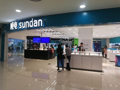 -顺电sundan(北投新奥购物中心店)