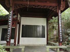 -岳王庙