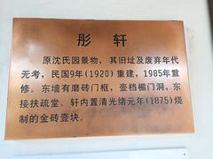 -秋霞圃
