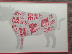 -为什么牛潮汕牛肉火锅(万胜广场店)