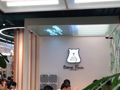 -丹礼糖甜品