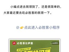 -必胜客(新辰里酒仙桥店)