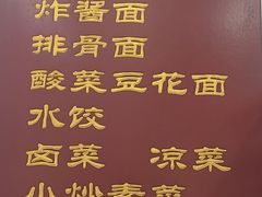 -蒋炸酱(内东街店)
