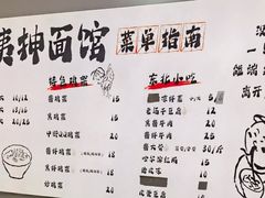 -萍姨抻面馆·鸡架冒菜(清湖店)