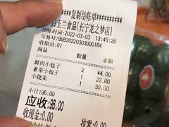 -白玉兰食品(中山公园龙之梦店)