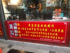 门面-黄连大头华烧鹅店(大良店)