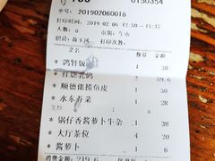 账单-旺金鸽(穗盐路总店)