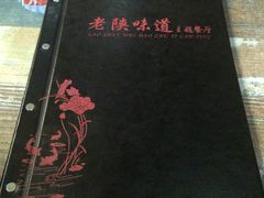 -老陕味道主题餐厅煎饼坊(东关店)