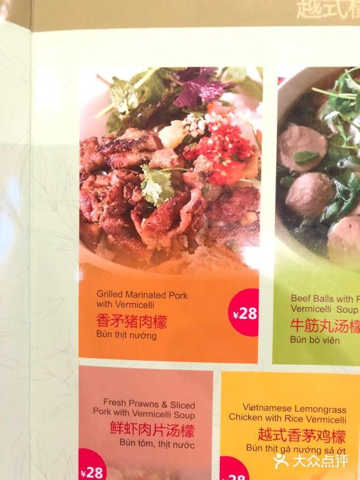 大头虾越式风味餐厅(光明广场店)菜单图片