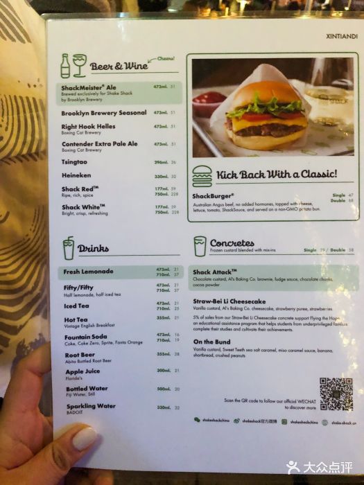 shake shack-价目表-菜单图片-上海美食-大众点评网