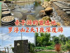 -广东罗浮山风景名胜区