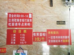 -左撇子私房面