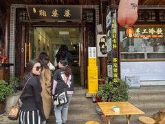 -鞠婆婆•绵绵冰•凉糕•手工冰粉(苏稽一店)