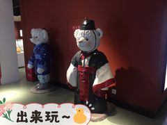 -成都泰迪熊博物馆