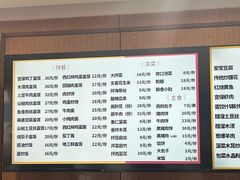-华天二友居肉饼(新街口店)