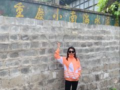 -小南海站
