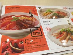 -味千拉面(航洋国际购物中心)