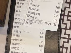 -云晓光头烧烤吧(盛夏店)