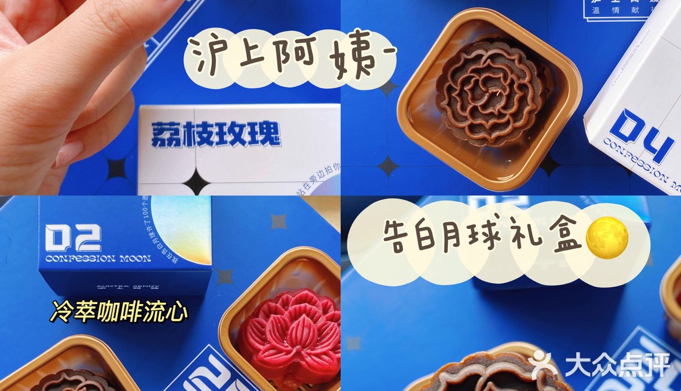 奶黄流心 冷萃咖啡流心 大麦若青白桃 桂花乌龙