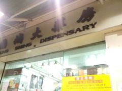 -龙城大药房