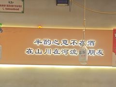 -半酌烧烤小酒馆(南京东路店)