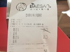 账单-813芭依珊 BAESAn(汇港购物中心店)