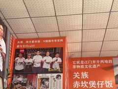 -关氏饮食店