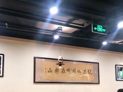 大堂-肖四女乐山跷脚牛肉(世博源店)