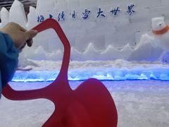 -宁波冰雪大世界(北仑区)