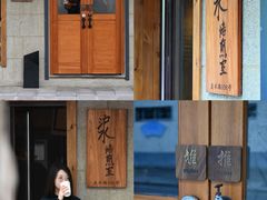 -沪水焙煎室(淡水路店)