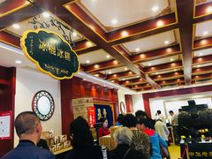 -老鼎丰(靖宇街总店)