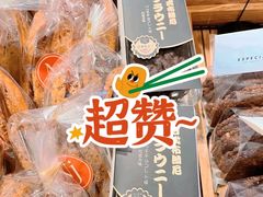 -那家面包房(珠江路店)