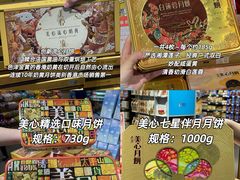 -世纪联华(杭州新塘路店)