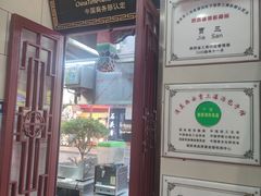 -西安贾三灌汤包·回坊小吃·清真炒菜(北院门总店)
